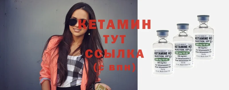 Кетамин ketamine  Гусиноозёрск 