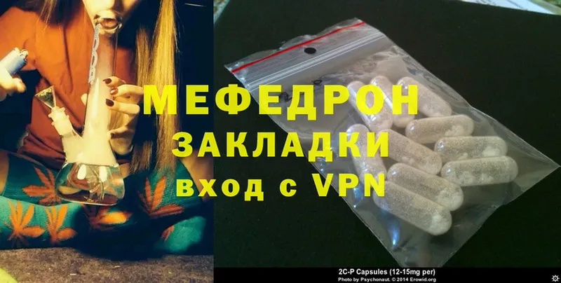 МЯУ-МЯУ mephedrone  купить наркотики цена  Гусиноозёрск 